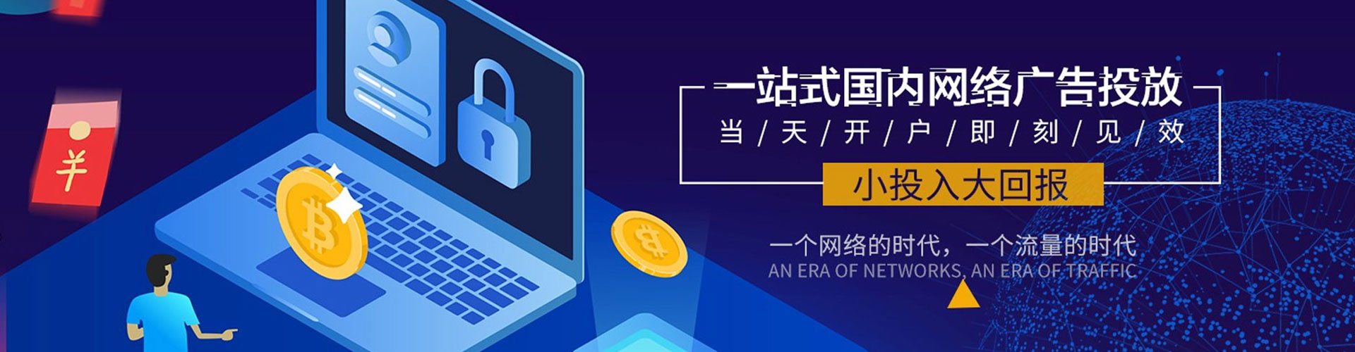 盘锦百度竞价广告